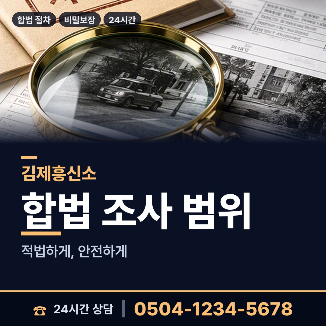 김제 요촌동 유책배우자 상담 안내