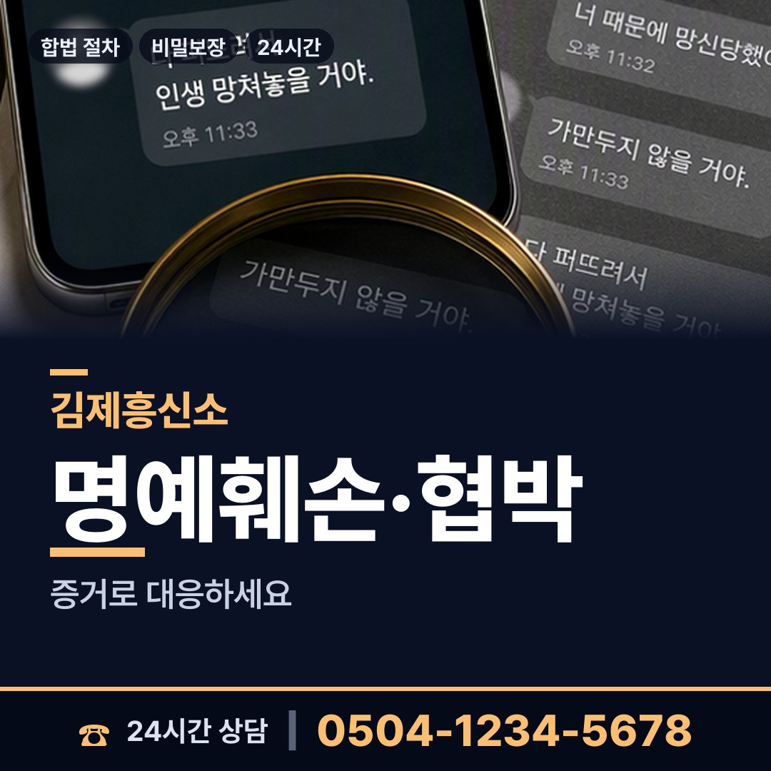 김제 요촌동 상표도용조사 상담 안내