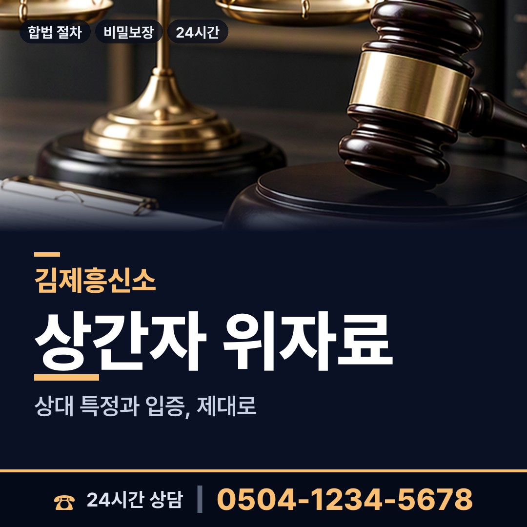 김제 요촌동 재산분할조사 상담 안내