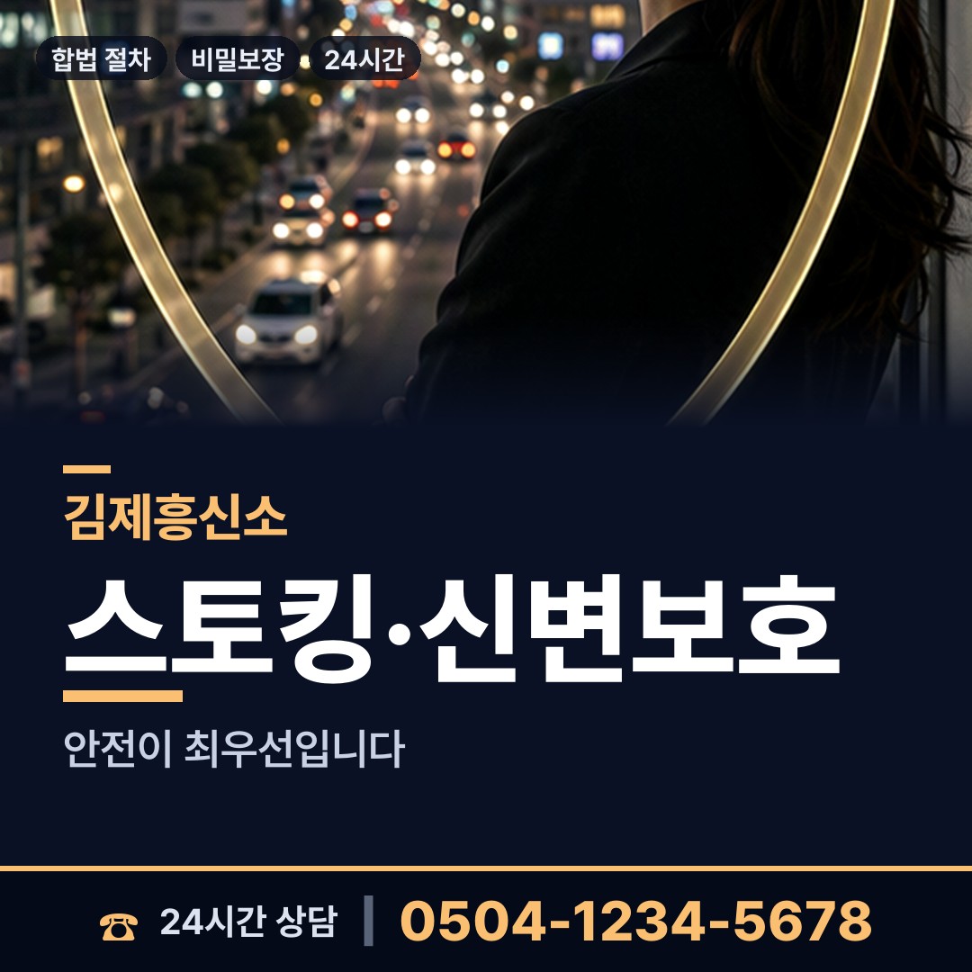 김제 요촌동 외도조사 상담 안내