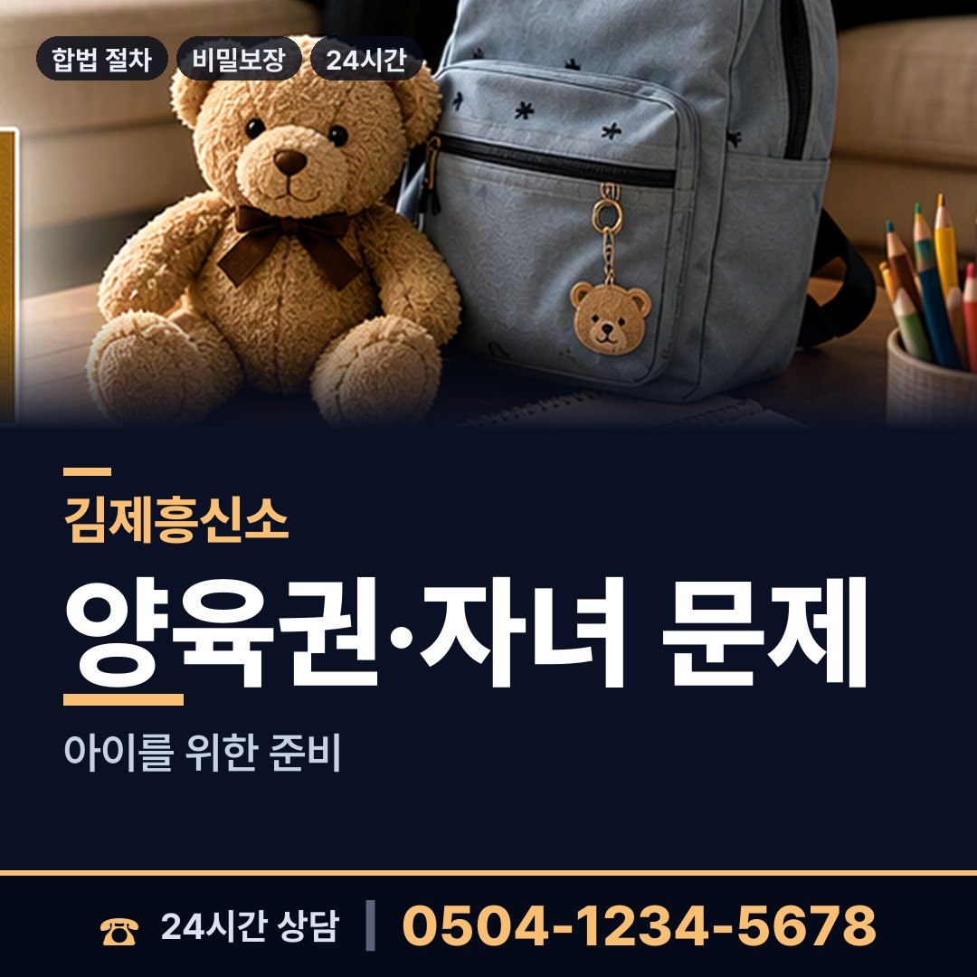 김제 요촌동 상간증거 상담 안내